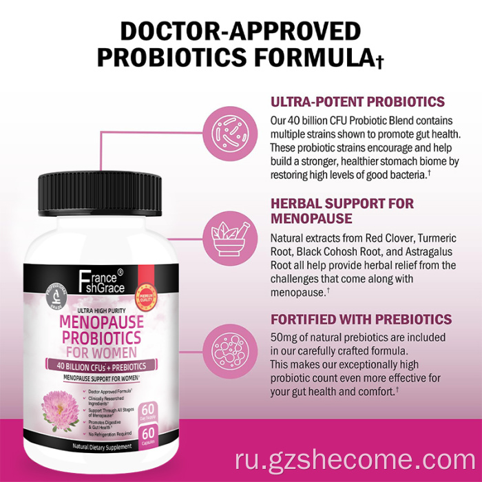 Менопауза 40 миллиардов КОЕ -пробиотики менопаузы для женщин